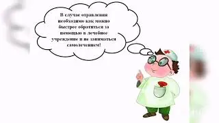 Информационный час 