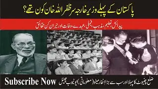 Sir Zaffarullah Khan | First Foreign Minister of Pakistan | Biography & Facts | Chiniot Tv-Info