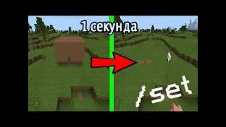как сетать без топорика