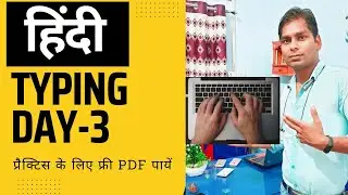 Hindi Typing ll Hindi Typing Part 3 ll Best way Hindi Typing ll How to typing Hindi