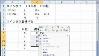 Binom34_Histo_Combin.mp4