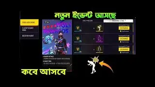 সবকিছু ফ্রিতে পাবে- Holi Event Free Fire - Free Fire New Event-Garena Free Fire