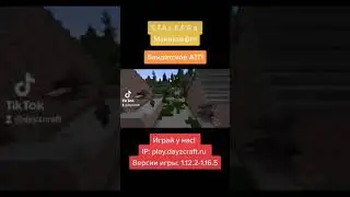 Stalker бандитское АТП #minecraftприколы #minecraft #shorts #fyp #a4 #тиктокиграет #майнкрафт