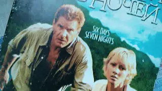 Six Days Seven Nights 1998 VHS - Harrison Ford
