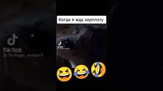 когда да же зарплата?