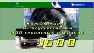 Шинные центры Tyre Plus