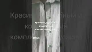 Сшила из муслина женский комплект: рубашку и шорты