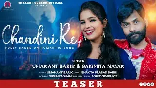 CHANDINI RE II TEASER II UMAKANTA BARIK II SAI SMITA NAYAK II UMAKANT GUMSUM OFFICIAL