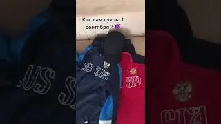 Лук абубандита на 1 сентября