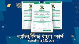 Bangla landing Page design course | Domain Hosting Purchase