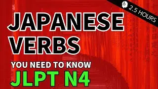 【japanese verbs with examples】JLPT N4 Vocabulary｜Recommended for Minna no Nihongo Learners