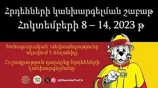 Cooking Safety Starts with You - Armenian