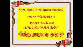 «Победу делали мы вместе!» День Победы в Архангельском 2023