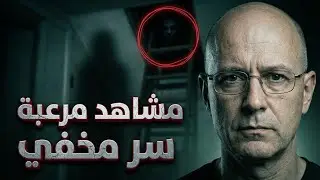 قلبك ضعيف لا تشاهد المقطع الأخير ولا تهتم لهذه للقصة #رعب_حقيقي #ro3b