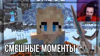 СМЕШНЫЕ МОМЕНТЫ СО СТРИМА/ВИДЕО ЭДИСОНА!| 