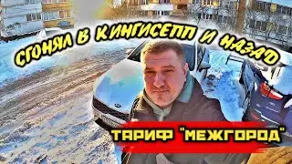 Тариф 