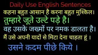 Daily Use English Sentences || Sentences || Daily Routine English Sentences ||2019