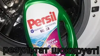 Persil Laundry Detergent Test for Odor Removal | How Does It Remove Stains? Issue 3