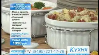 ТОПШОП ТВ - Керамическая посуда.mpg