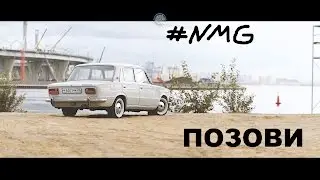 #NMG