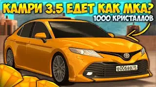 КАМРИ 3.5 ИЗ ИНГУШЕТИИ НА СТЕЙДЖ 3 ОБГОНЯЕТ ЭМКИ! ВЛОЖИЛ 1000 КРИСТАЛЛОВ В ЛЕГЕНДУ — CCDPlanet