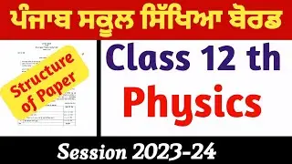 Pseb Class 12 Physics Final Exam Syllabus and Pattern 2023-24 ll Punjab Board Structure of Paper