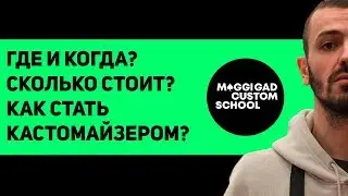 Школа кастомизации Maggi x Sneakerhead. Сколько стоит, как попасть, как стать кастомайзером?