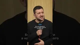 Зеленский о войне