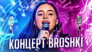 ПЕРВЫЙ КОНЦЕРТ ГРУППЫ BROSHKI | ВЛОГ
