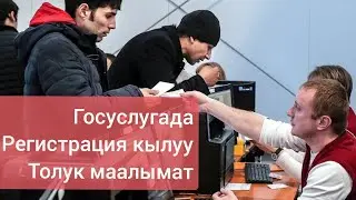 Толук регистрация 🔴 Ар бир мигрант билип алсын Россияда