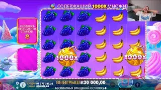 ЛЮТЕЙШИЙ КАМБЕК! ВЫБИЛ БОНУС В СПИНЕ ЗА 2.400.000 Р В БОНАНЗЕ! sweet bonanza \ заносы недели
