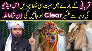 All Information About Qurbani By Engineer Muhammad Ali Mirza( Must Watch)