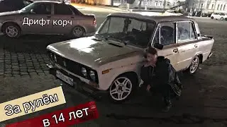 Школьник за рулём ваз 2106!!!  +Помыли машину спустя 6 лет!!!
