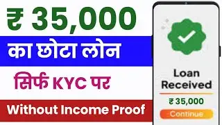 101% New Instant Loan App Without Income Proof | Loan App Fast Approvel 2024 | Bad Cibil Score Loan