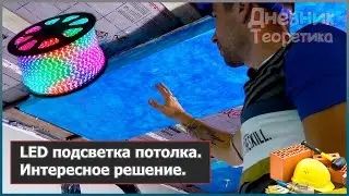 Монтаж гипсокартонных выступов с подсветкой на потолке [№121]