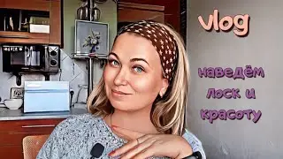 vlog.  Красота - это сила! Подбираем пряжу под проект!Суперлифтинг маска Pepplus+