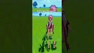 #genshinimpact #геншин