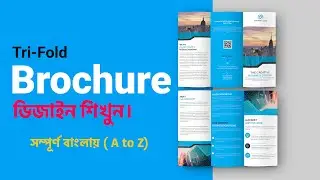 Tri-fold brochure design in illustrator cc 2024 || How to create a Tri-fold brochure Design