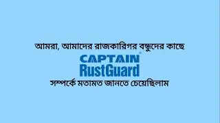ক্যাপ্টেন টিএমটি - রাজকরিগরদের প্রথম পছন্দ
