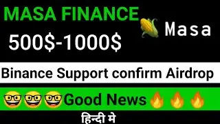 Binance Support Confirm Airdrop 🤠 || masa finance Airdrop 😆