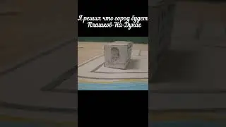 Плашков-На-Дунае||#Short #бумажныйгород #бумага#СБГ||
