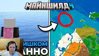 С ЭТИМ СЕРВЕРОМ ЧТО-ТО НЕ ТАК... | МайнШилд 4 ►Alfedov  |Реакция