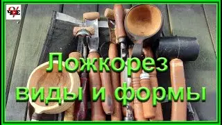 Spoon cutter types and shapes