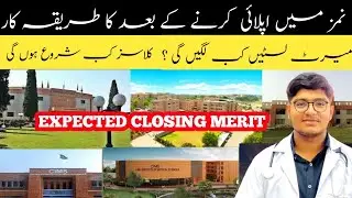 Procedure After Applying In NUMS | Merit List Date | Expected Closing Merit | When Classes will strt
