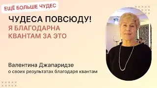 Валентина Джапаридзе (встреча клуба от 26.04.2023)