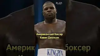 Боксёр Сменил Имя Ради Путина 