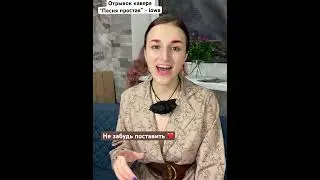 Отрывок Кавера “Песня простая - IOWA” #кавер #каверыкраснодар #певицакр #iowa @IOWAofficial