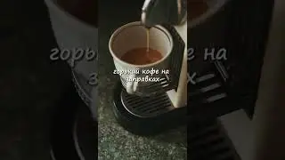 Немного Нервно|Nemnogo nervno - Друг мой 6