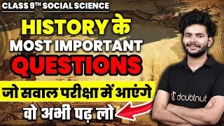 History के Most Important Questions जो परीक्षा में पूछे जाएंगे | Class 9 Sst | History MVVI Question