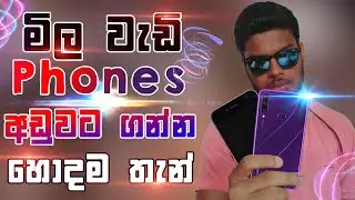 Best Websites to Buy Smart Phones 2021